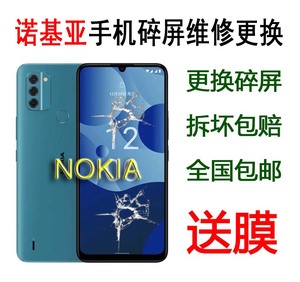 诺基亚NokiaX71 7plus X6 C31 G50 G60手机碎屏原装外触摸屏幕