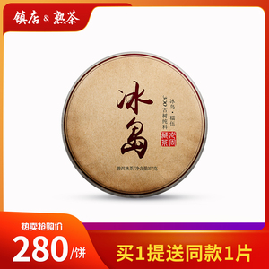 2002年勐库冰岛糯伍普洱茶熟茶纯料古树茶357g饼正宗云南普洱茶叶