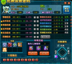 qq三国/桃园结义(上海电信)/12风扇双特技马超