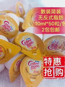 雀巢咖啡伴侣奶球