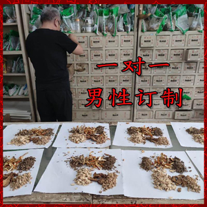 男人补贤枸杞茶男肾强肾补精肝肾调理补阳养生茶男保健肾茶袋泡茶