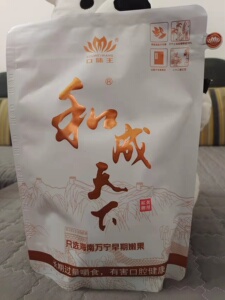 口味王和成天下30元50元100元200元槟榔.状元郎槟榔,散子