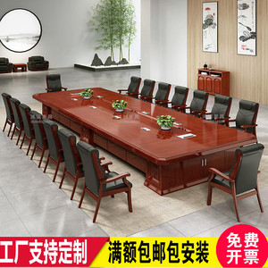 新中式烤漆实木大型会议桌椅组合油漆办公桌条形长桌办公室开会桌