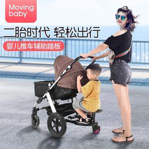 二胎出行神器小孩0至3岁婴儿手推车辅助踏板溜娃出行拖挂小尾车