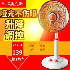 奥克斯小太阳取暖器家用节能省电暖气立式大号电热扇速热烤火炉