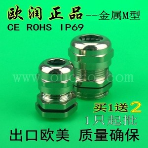 M8*1M10*1M60 M63 M72M100金属电缆防水接头葛兰头连接器铜填料函