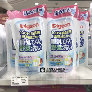 现货 日本本土Pigeon贝亲 奶瓶蔬菜清洗液清洁剂700ml补充替换装