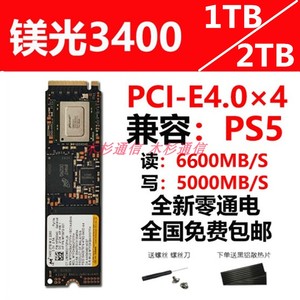 Micron/镁光3400 PCIE4.0 1T 2T/B NVME 台式机笔记本固态硬盘SSD