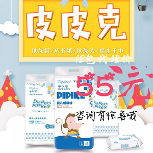 皮皮克纸尿裤超薄透气干爽拉拉裤男女婴儿宝宝尿不湿学步裤包邮