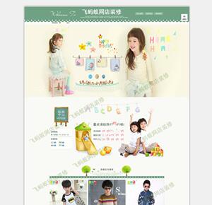 绿色童装淘宝店铺装修基础版全屏首页通栏模板专业版模板视频教程