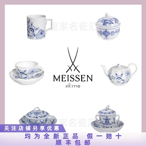 Meissen梅森德国原产欧式手绘雅致蓝洋葱高档奢华咖啡杯茶壶糖罐