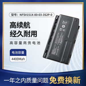 全新机械师X6Ti-M2 NFSV151X-00-03-3S2P-0笔记本电池F117-F2/F2a