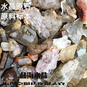 天然水晶原石标本  骨干水晶水晶簇水晶柱 水晶鱼缸碎石随机发货