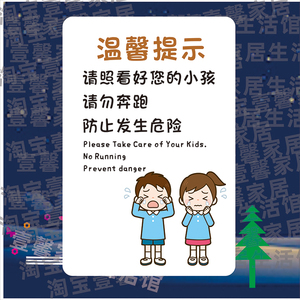 70旋绕灬淘宝幼儿出入 减速慢行提示牌 注意儿童车辆慢行警示标志