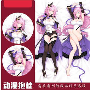 原创崩坏学院三爱莉希雅正反双面等身高清抱枕套靠枕套四款面任选