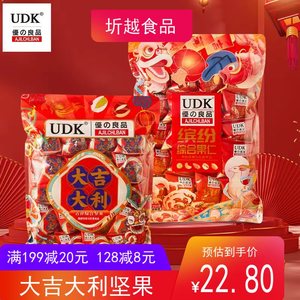 UDK优之良品混合果仁综合果仁大吉大利吉祥综合坚果250g喜庆年货