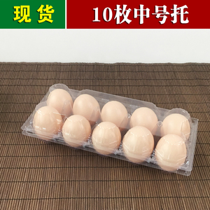 10枚土鸡蛋托草鸡柴鸡托盘吸塑蛋盒塑料包装盒装鸡蛋的盒子