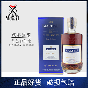 法国martell马爹利波本 桶蓝燕雨燕蓝带斯威夫 750ml 干邑白兰地