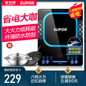 苏泊尔9E34纤薄电磁炉家用炒菜一体智能节能大功率小型电池炉正品