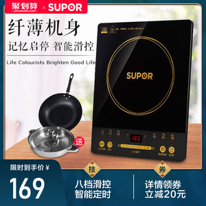 苏泊尔IH50E电磁炉家用炒菜一体火锅电池炉小型智能大功率