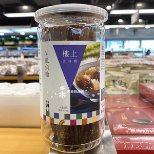 香港代购 楼上 冬瓜角糖490g 燕窝伴侣 消暑清凉 解燥 2瓶包邮