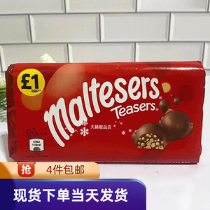 香港代购英国进口Maltesers麦提莎脆心巧克力100克休闲零食小吃