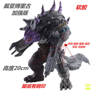 戴亚博里古 大号软胶怪兽 dx捷德终极boss 戴亚伯里克 迪亚博利克