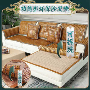 夏季麻将凉席垫沙发垫客厅夏天款防滑坐垫透气实木沙发竹垫席定做