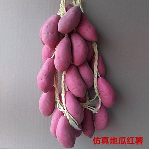 仿真红薯地瓜山芋模型挂件墙面壁挂农家乐饭店仿真紫薯串表演道具