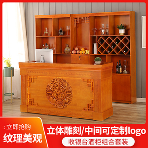 新中式实木饭店吧台收银台酒柜一体复古店铺小型接待台火锅店柜台