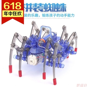 蜘蛛机器人 DIY科技小制作发明 电动爬行科学玩具拼装材料 礼物
