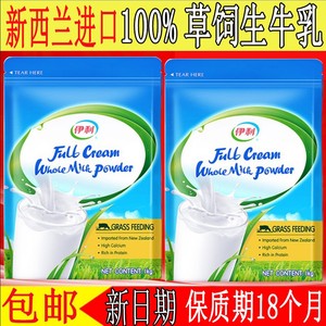 24年1月产伊利新西兰进口全脂奶粉1kg学生成人中老年高钙纯奶粉