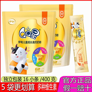 24年4月产 伊利QQ星儿童成长高钙奶粉学生粉400g袋装营养奶粉