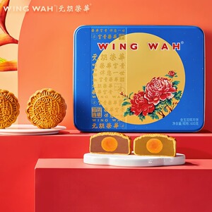 元朗荣华金玉双辉广式多口味中秋高端月饼送礼企业团购