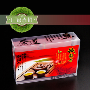 特价铁观音PP茶叶包装盒红色茶壶简易pvc塑料透明pc茶盒250克