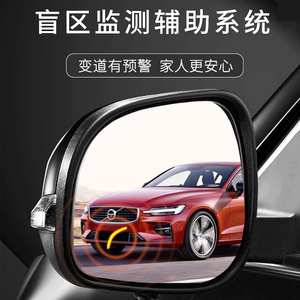 沃尔沃xc60 xc90 s90 s60l并线辅助系统汽车盲区监测盲点盲区变道