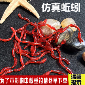钓鱼假饵仿真