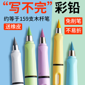 彩色铅笔儿童小学生幼儿园绘画专用12色免削写不完的永恒彩铅无毒