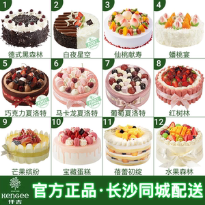 仟吉鲜奶草莓红树林巧克力慕斯祝寿蛋糕湖南长沙生日蛋糕同城配送