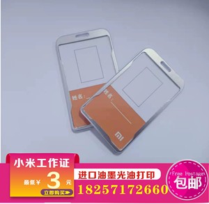 【小米吊牌】小米吊牌品牌,价格 - 阿里巴巴