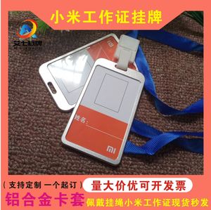 【小米吊牌】小米吊牌品牌,价格 - 阿里巴巴