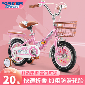永久儿童自行车女孩2-3-4-6-7-10岁男孩宝宝脚踏单车小孩折叠童车