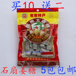 石扇姜糖 广东梅州 客家特产梅县石扇富贵土姜糖零食168g 5包包邮
