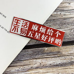 五星好评价车贴滴滴出行车内评价标贴服务分口碑值提升请系安全带