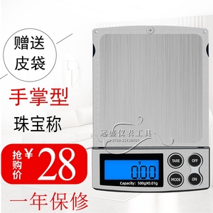 手持电子称珠宝秤微型电子秤电子天平秤有托盘200g/克0.01g 500G