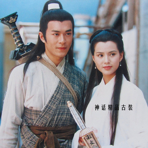 影视神雕侠侣同款古装古天乐李若彤版杨过小龙女演出服侠客情侣装