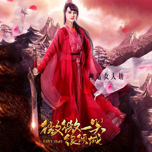 影视网游古装汉服玄幻cos微微一笑很倾城郑爽杨洋同款古装演出服