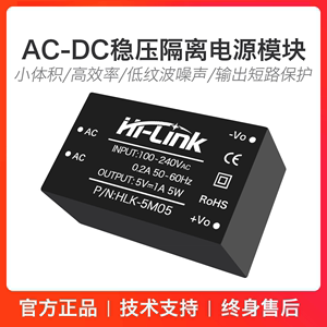 5W ACDC隔离开关电源模块HLK-5M12 220V转12V1A5W 小体积低纹波噪