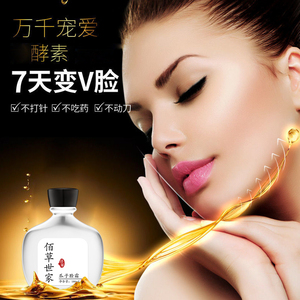 佰草世家v脸神器瘦脸小脸紧致精华霜咬肌瓜子脸双下巴精油男
