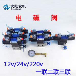 DSG-02-3c60系列电磁阀液压油缸双向控制电子阀12v24v220v换向阀